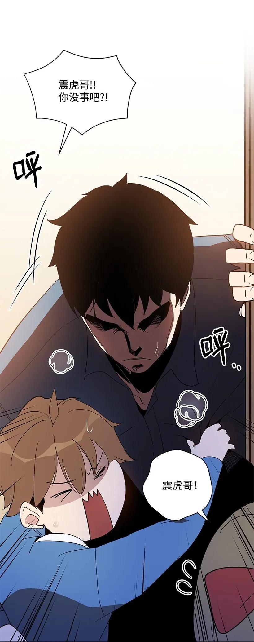 《魔尊现世降临记》64 第六十四话 第27页