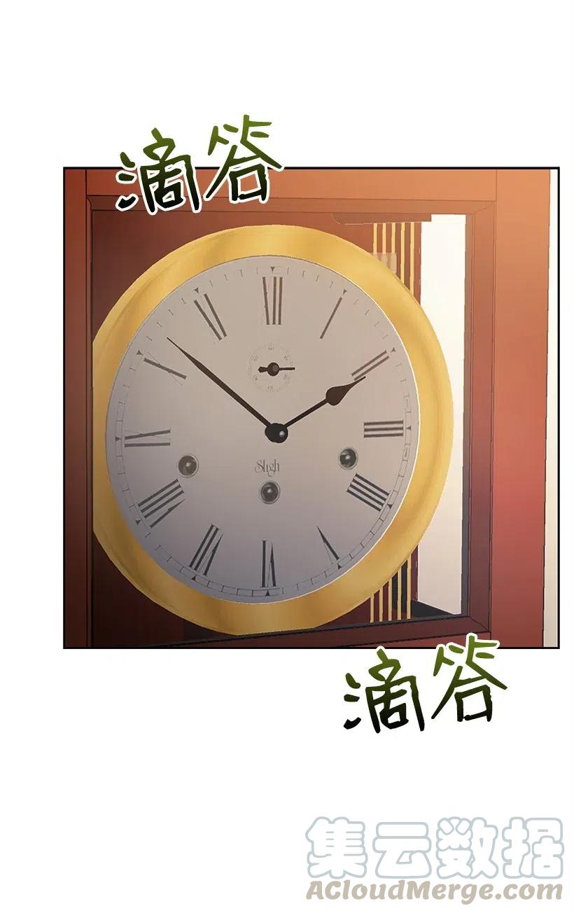 《魔尊现世降临记》64 第六十四话 第25页