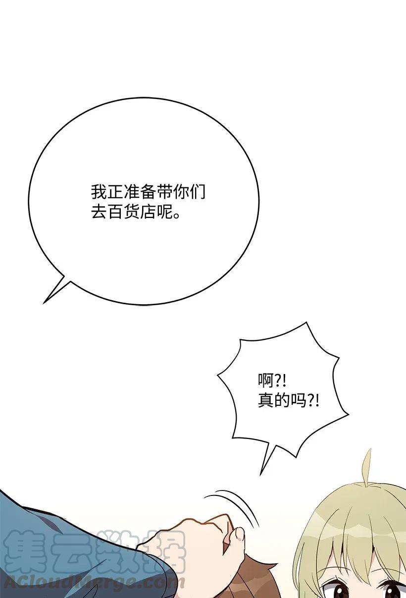 《魔尊现世降临记》64 第六十四话 第13页