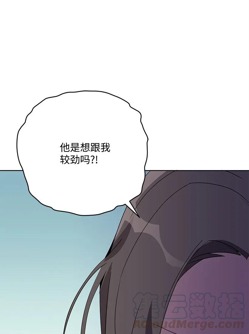 《魔尊现世降临记》64 第六十四话 第69页