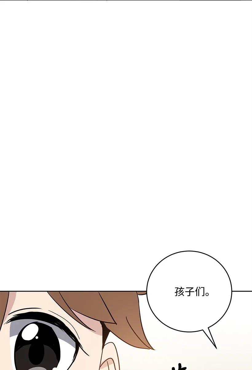 《魔尊现世降临记》64 第六十四话 第28页