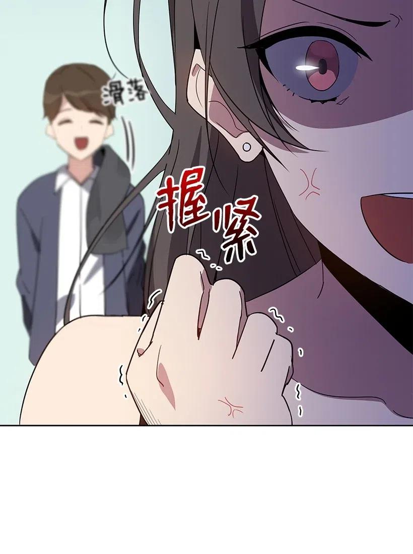 《魔尊现世降临记》64 第六十四话 第70页