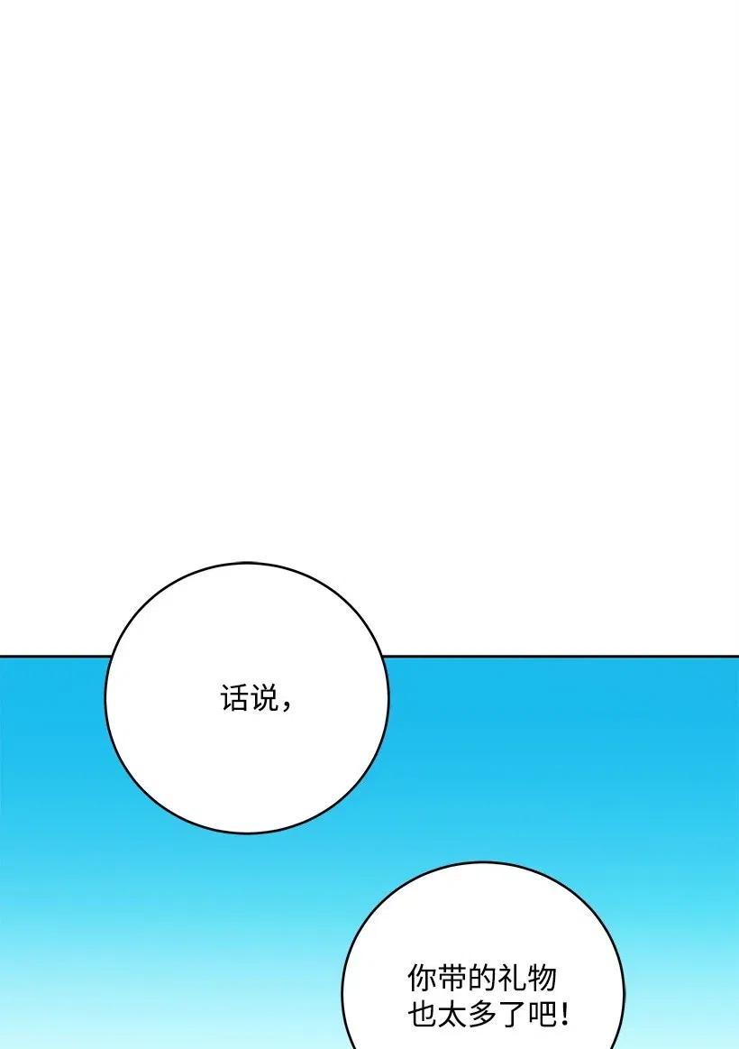 《魔尊现世降临记》64 第六十四话 第4页