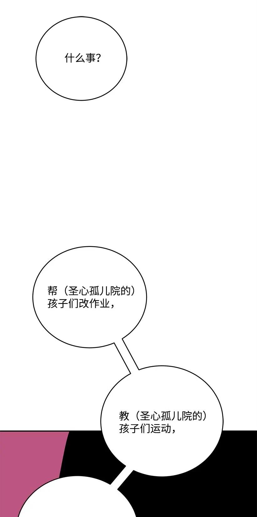 《魔尊现世降临记》64 第六十四话 第62页