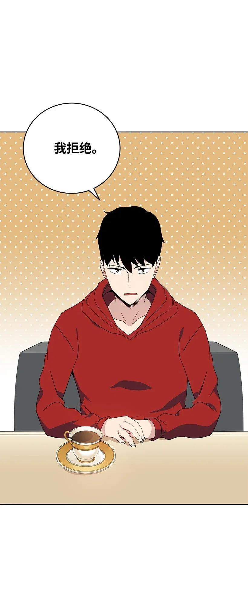 《魔尊现世降临记》64 第六十四话 第47页