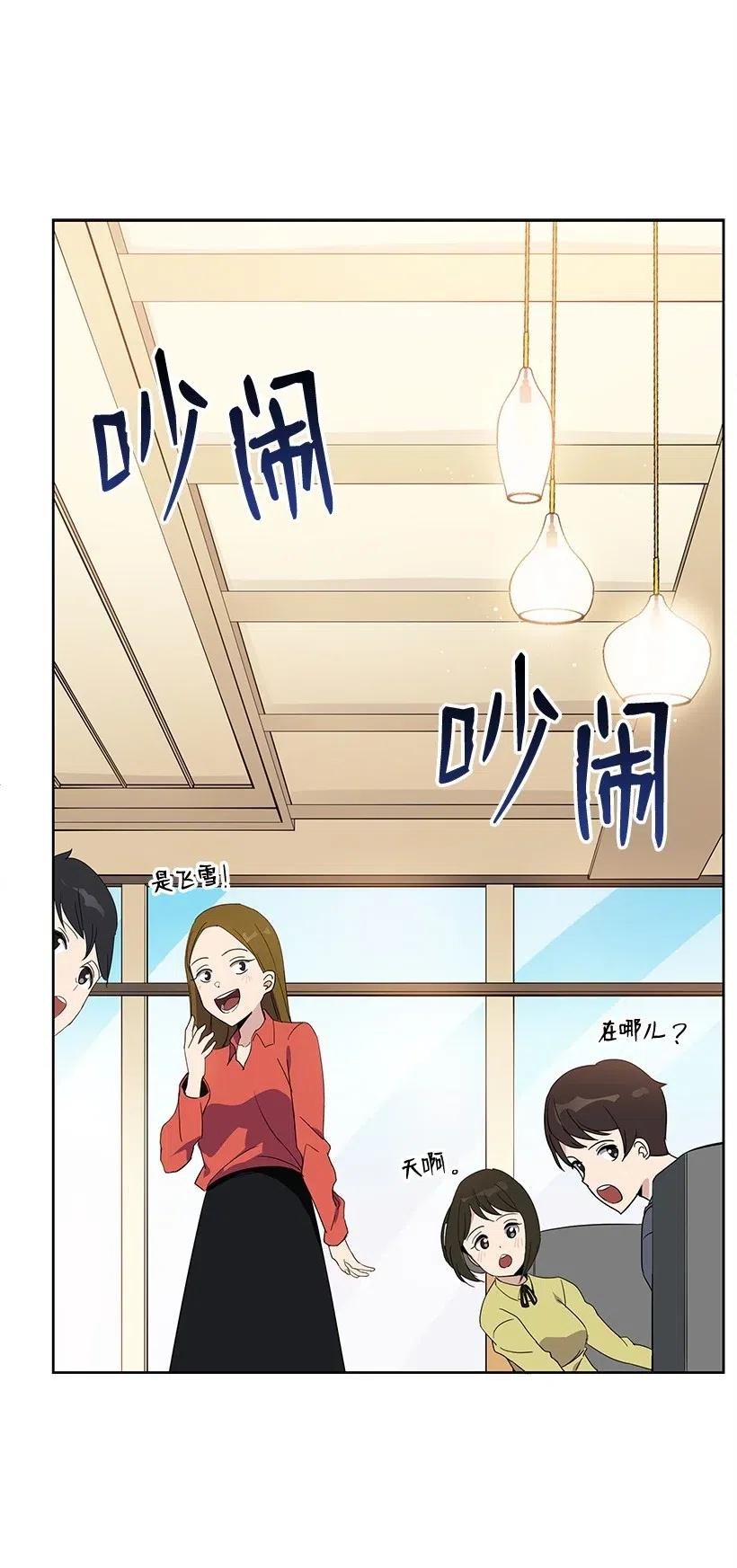 《魔尊现世降临记》64 第六十四话 第39页