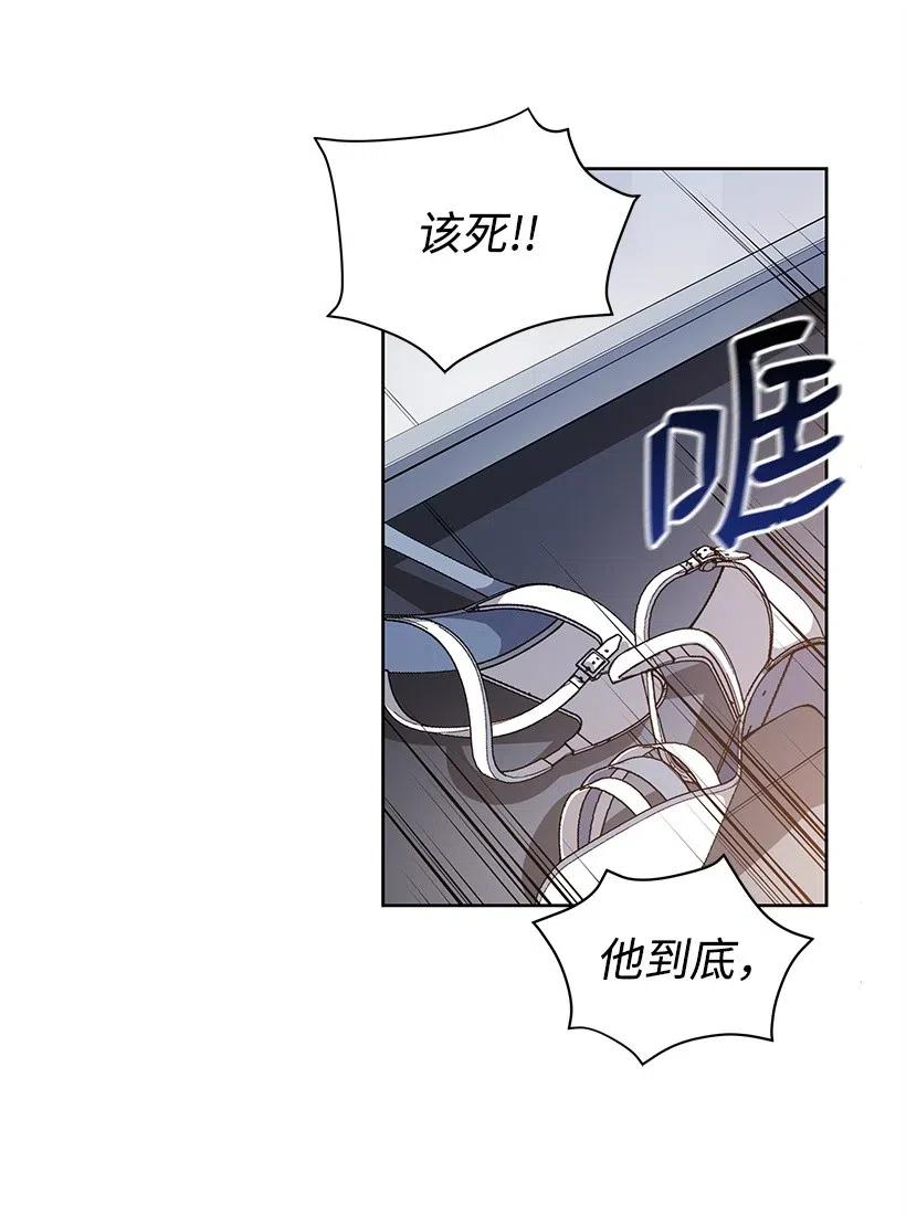 《魔尊现世降临记》64 第六十四话 第66页