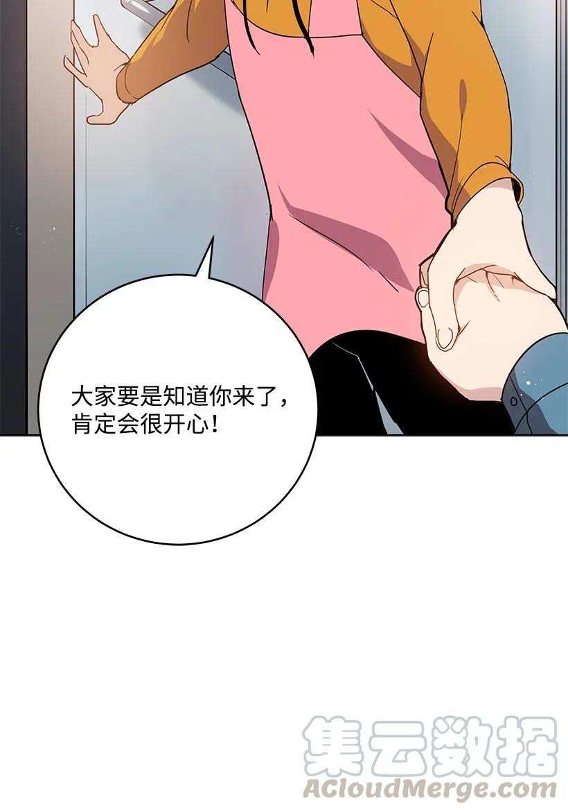 《魔尊现世降临记》64 第六十四话 第9页