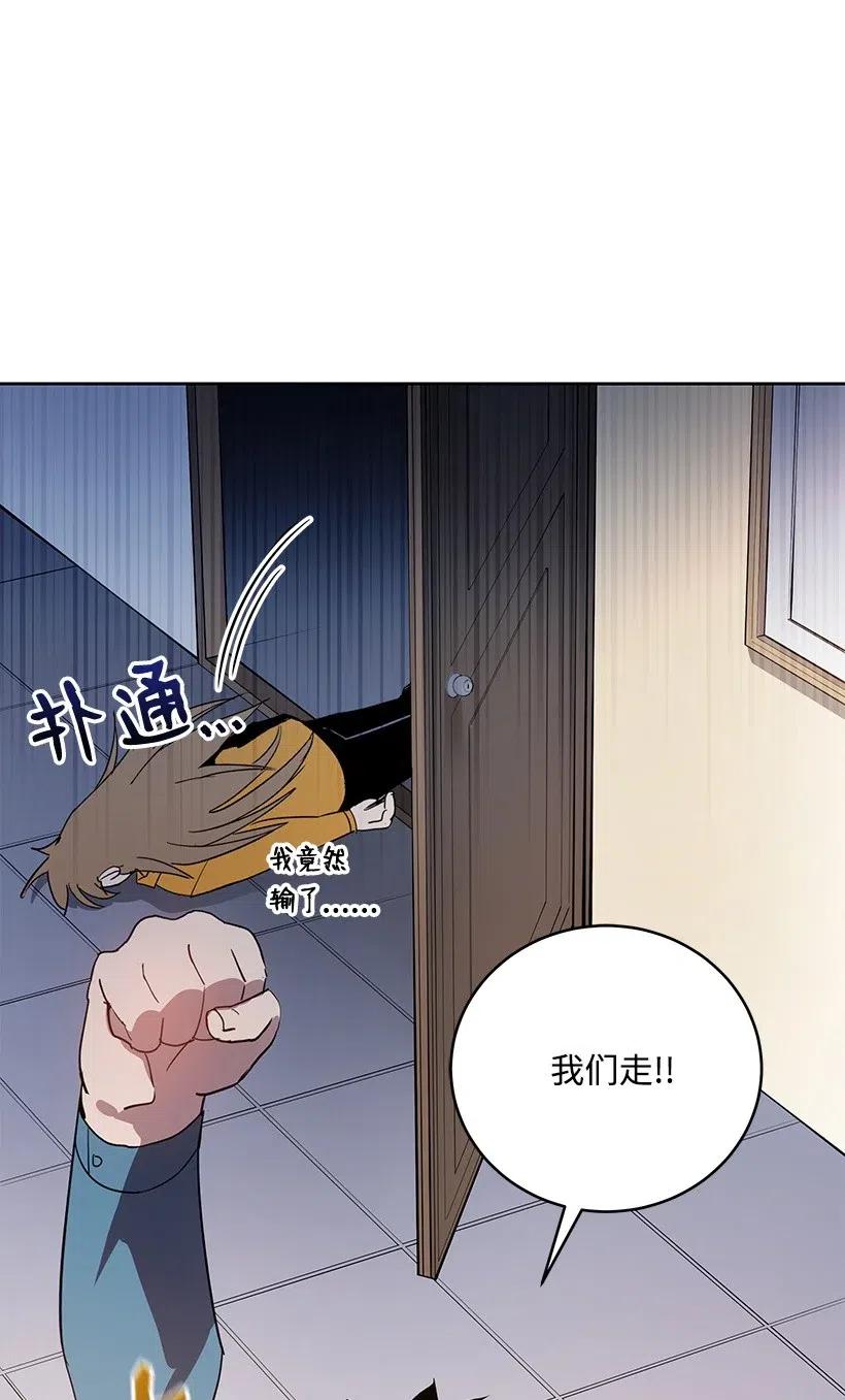 《魔尊现世降临记》64 第六十四话 第30页
