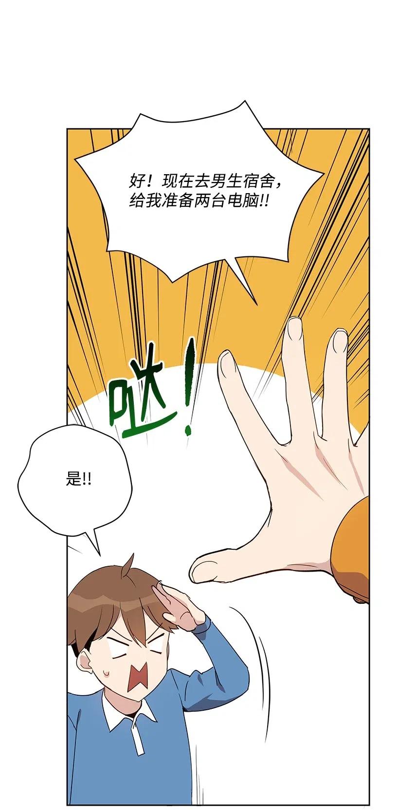 《魔尊现世降临记》64 第六十四话 第20页