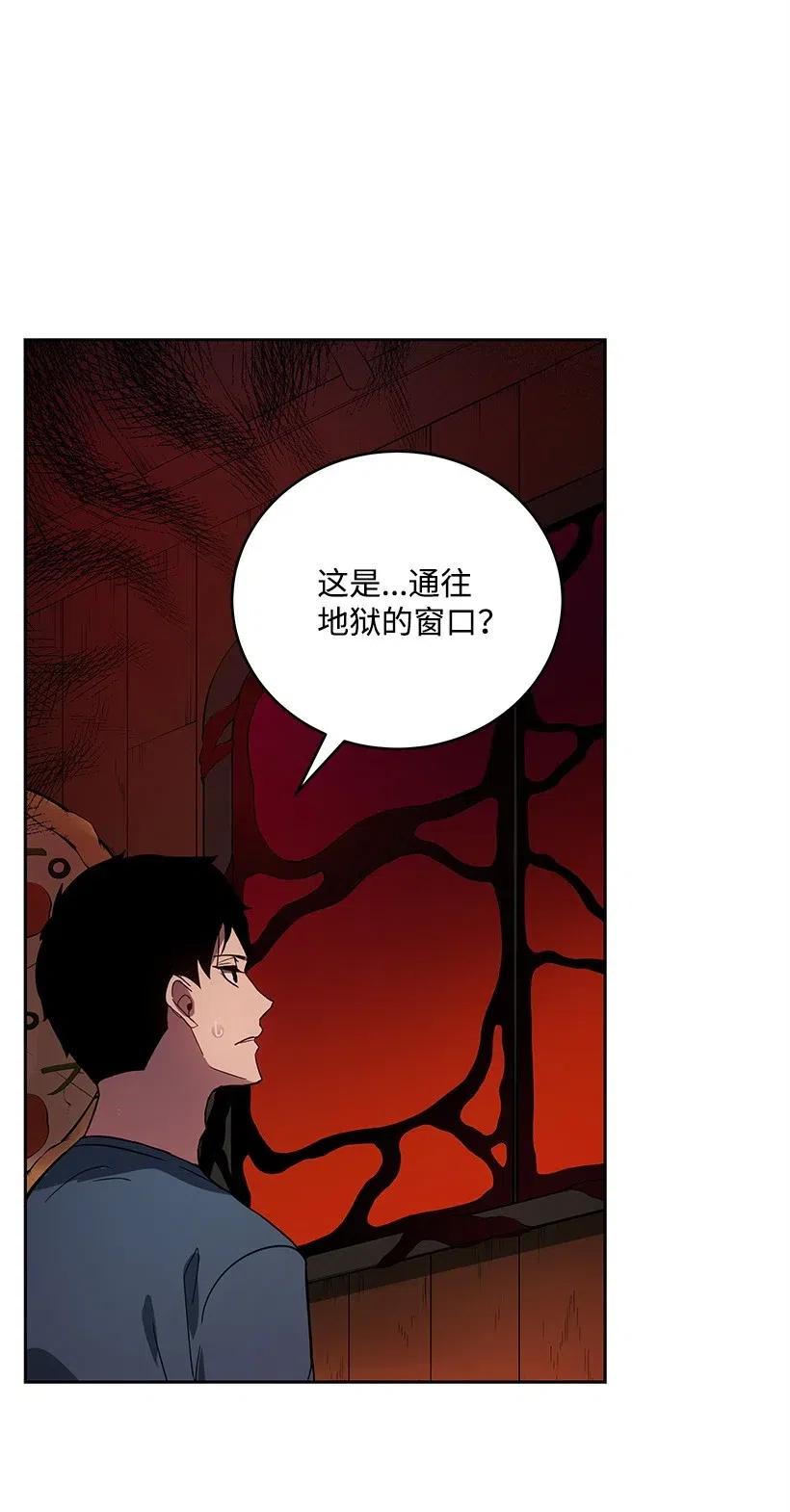《魔尊现世降临记》65 第六十五话 第10页
