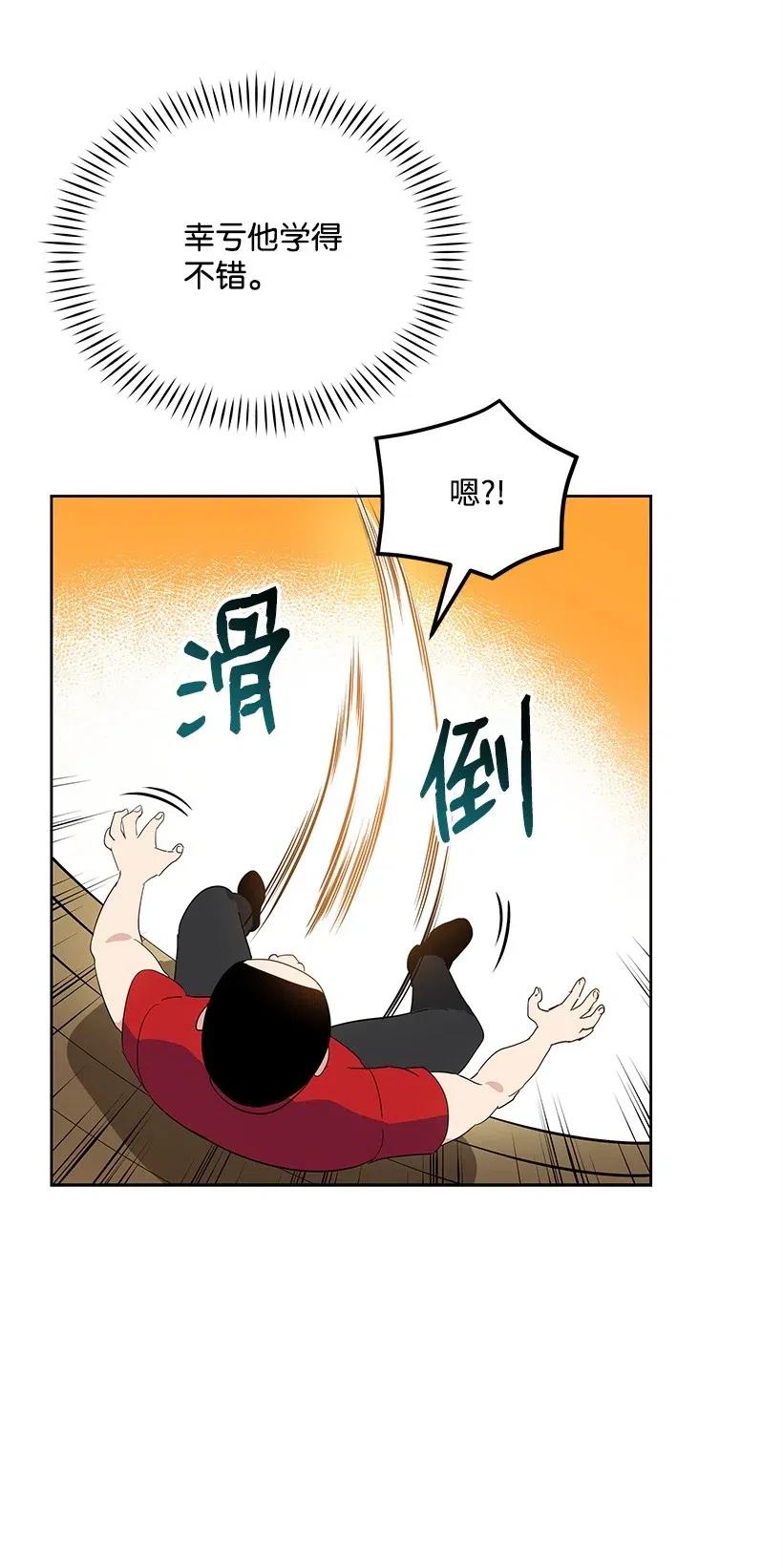《魔尊现世降临记》65 第六十五话 第60页
