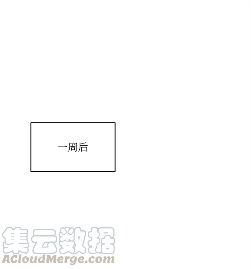 《魔尊现世降临记》65 第六十五话 第25页