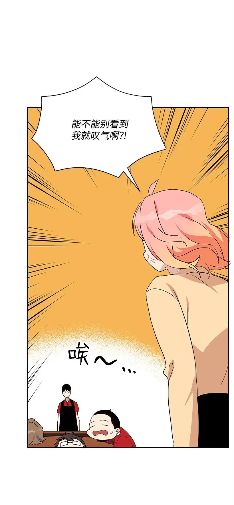《魔尊现世降临记》65 第六十五话 第39页