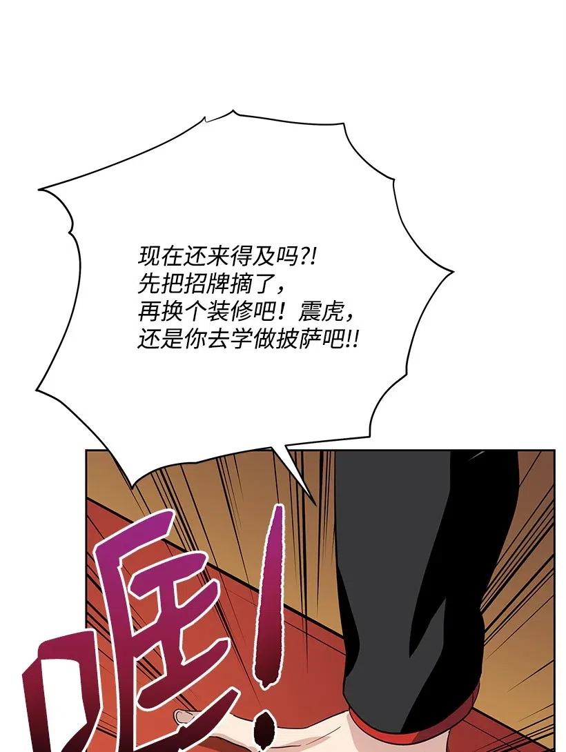 《魔尊现世降临记》65 第六十五话 第22页