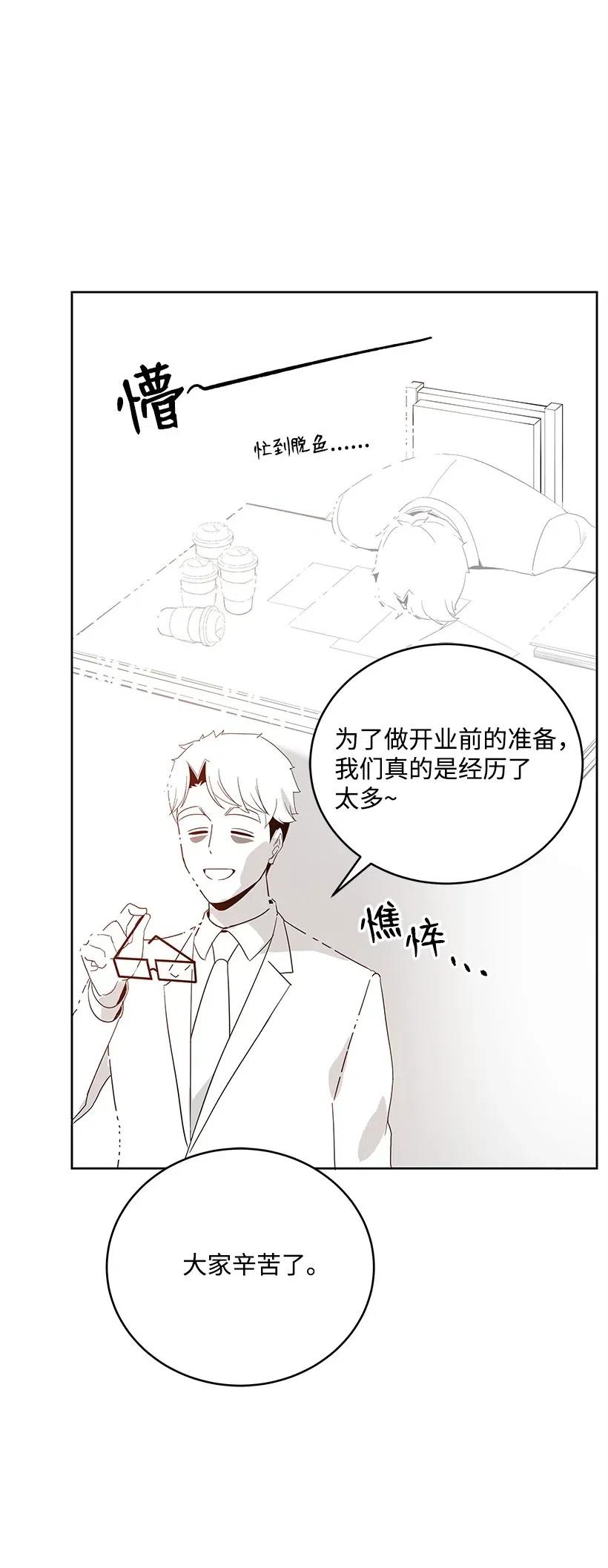 《魔尊现世降临记》65 第六十五话 第3页