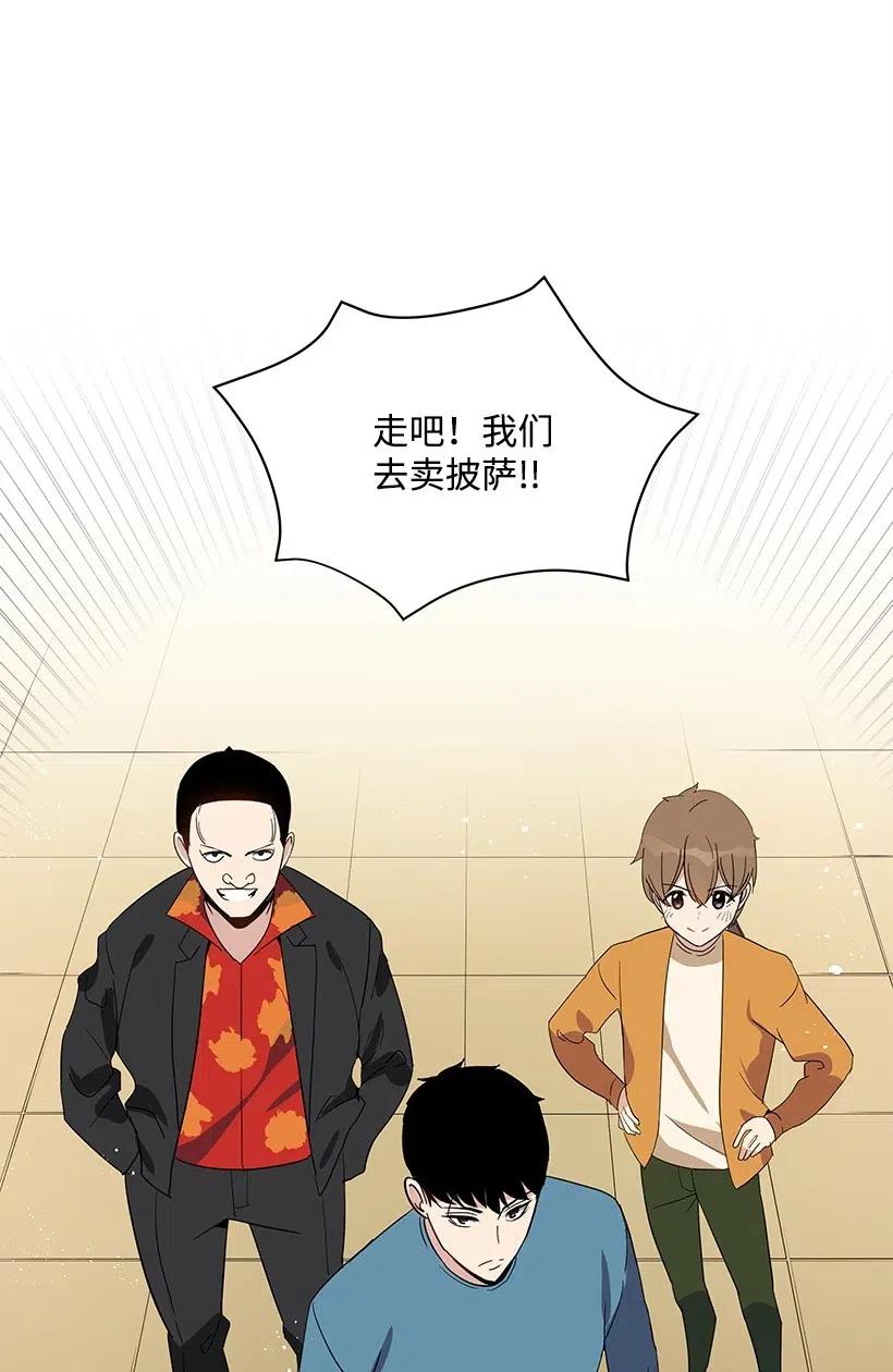《魔尊现世降临记》65 第六十五话 第28页