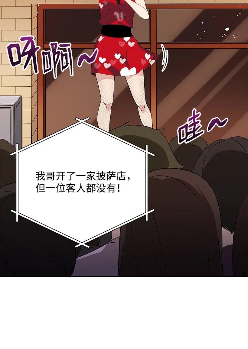 《魔尊现世降临记》65 第六十五话 第52页