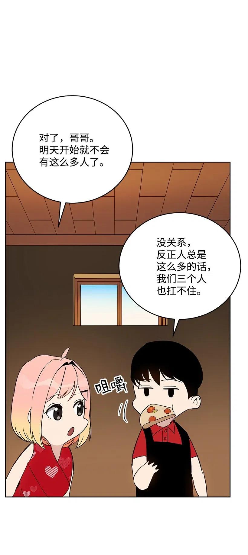 《魔尊现世降临记》65 第六十五话 第71页
