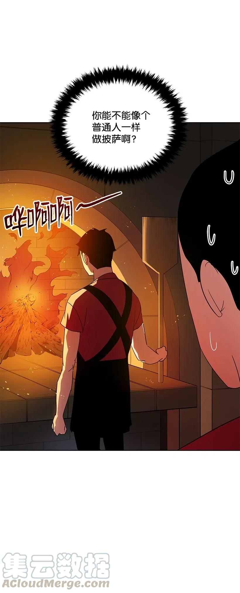 《魔尊现世降临记》65 第六十五话 第57页