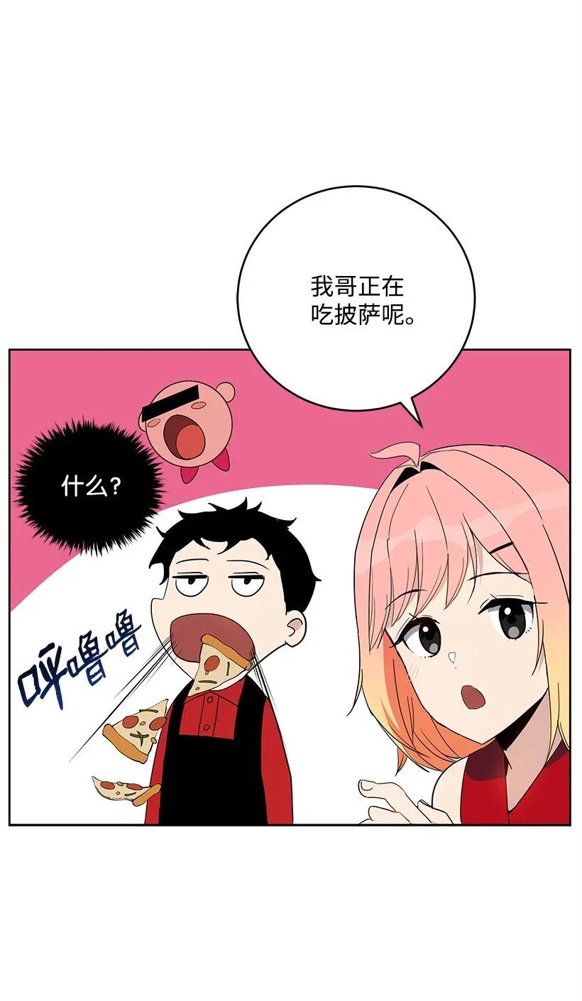 《魔尊现世降临记》65 第六十五话 第74页