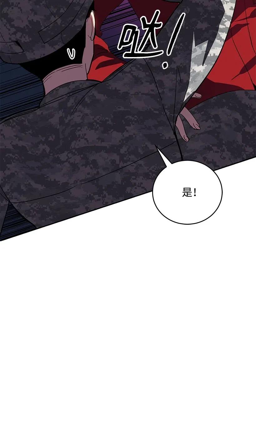 《魔尊现世降临记》65 第六十五话 第50页