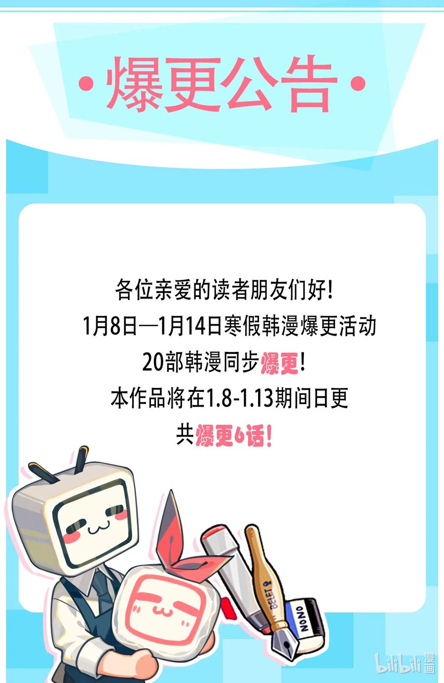 《魔尊现世降临记》65 第六十五话 第80页