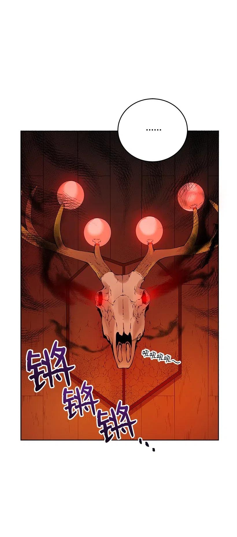 《魔尊现世降临记》65 第六十五话 第8页
