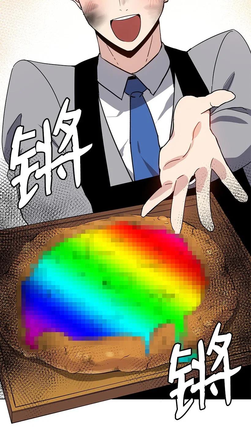 《魔尊现世降临记》65 第六十五话 第16页
