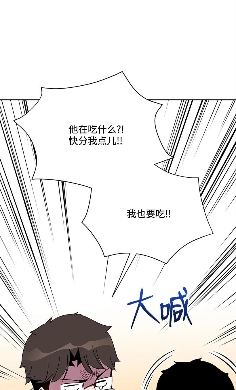 《魔尊现世降临记》65 第六十五话 第75页