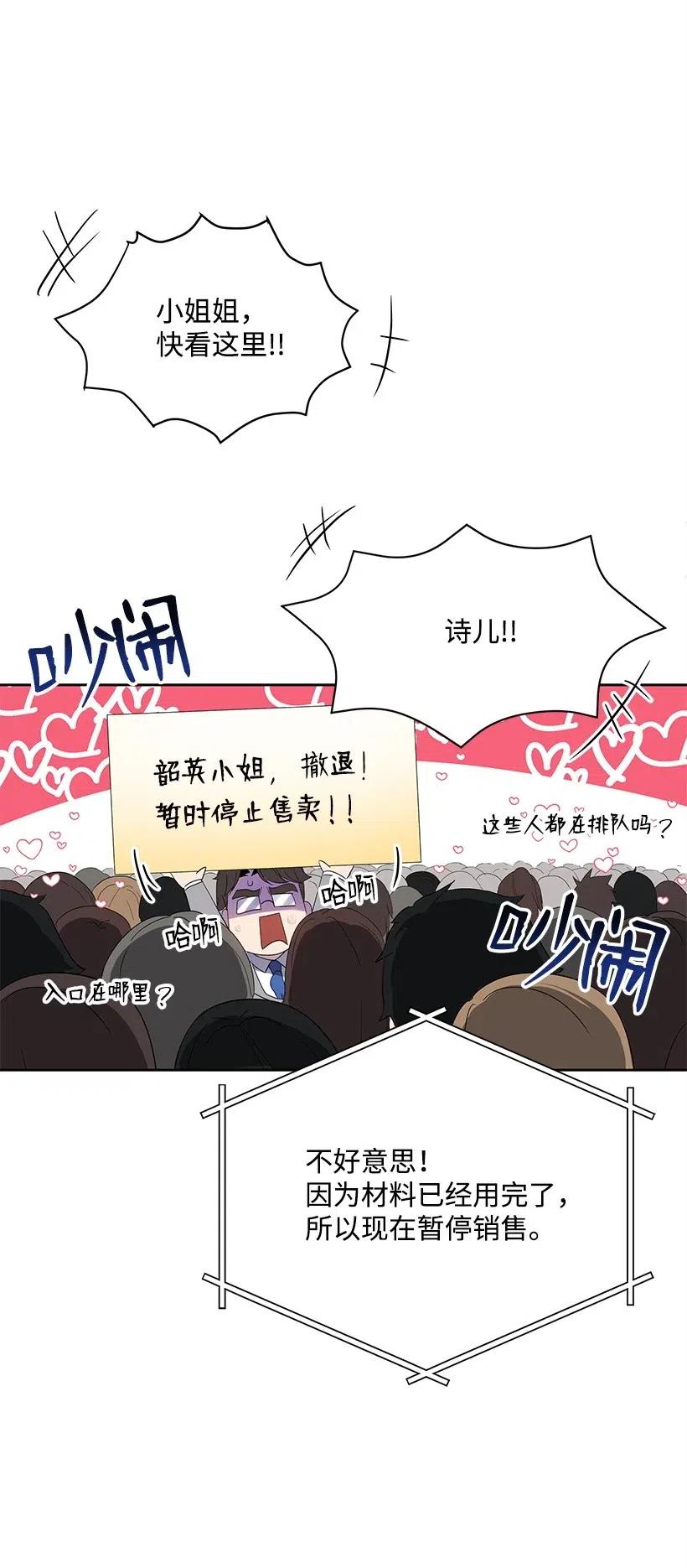 《魔尊现世降临记》65 第六十五话 第63页