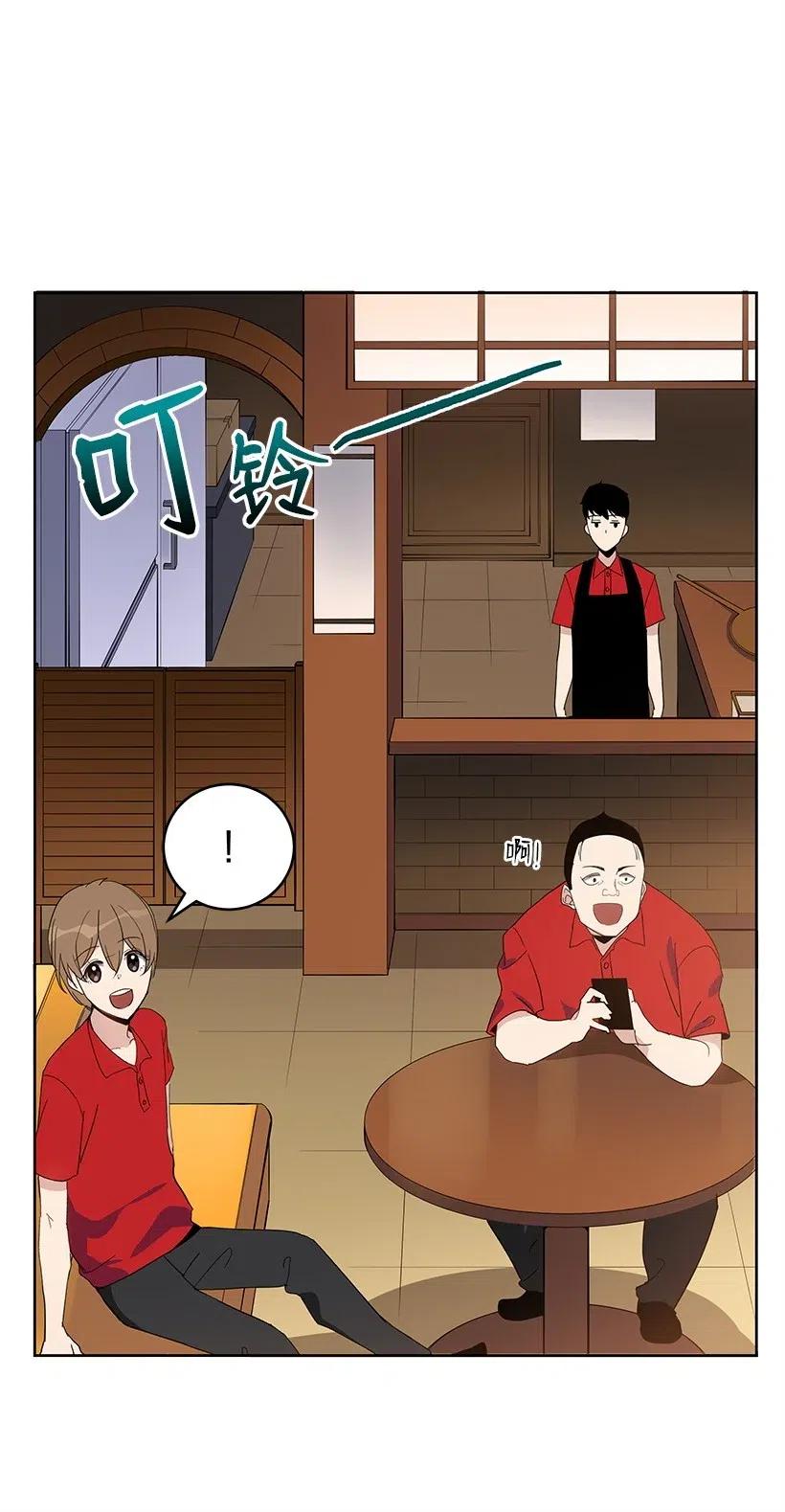 《魔尊现世降临记》65 第六十五话 第32页