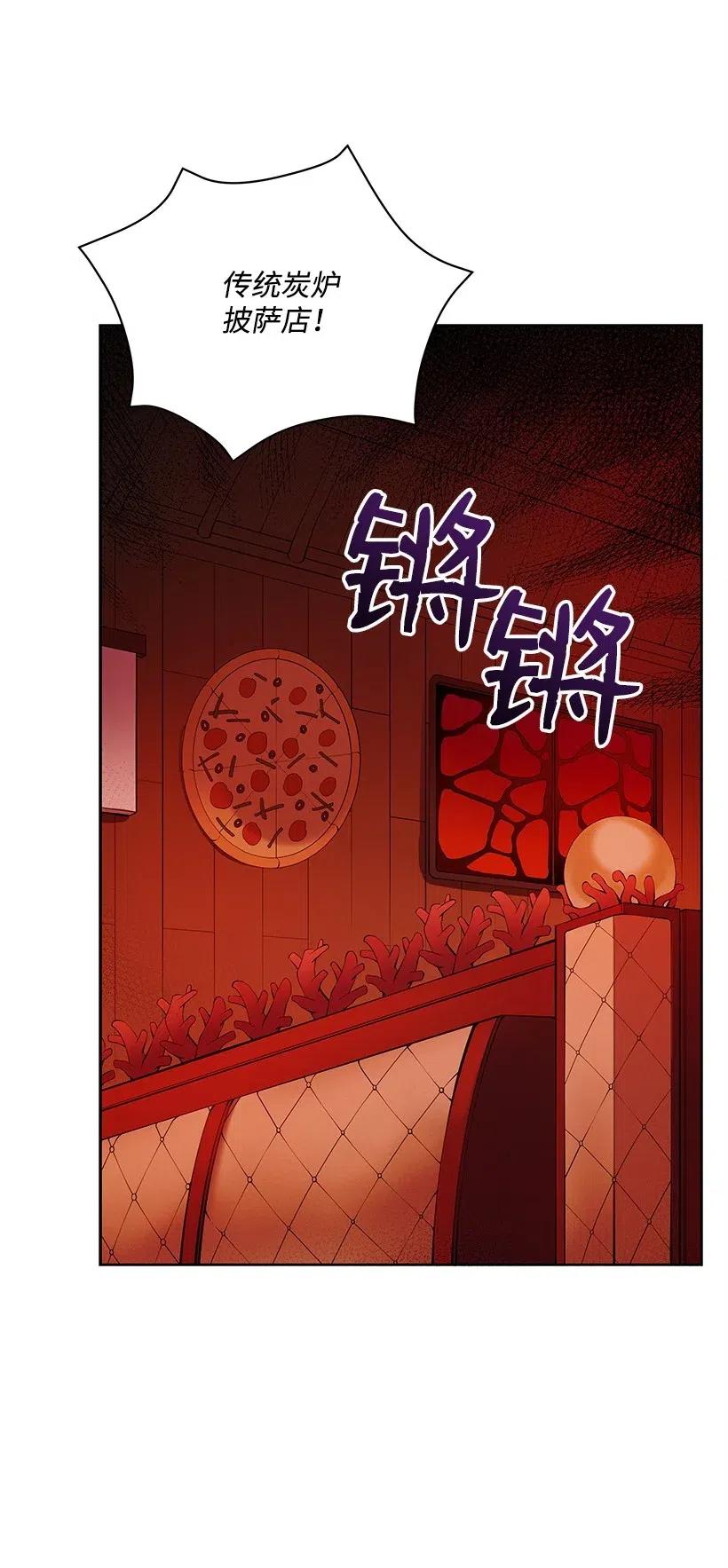 《魔尊现世降临记》65 第六十五话 第7页