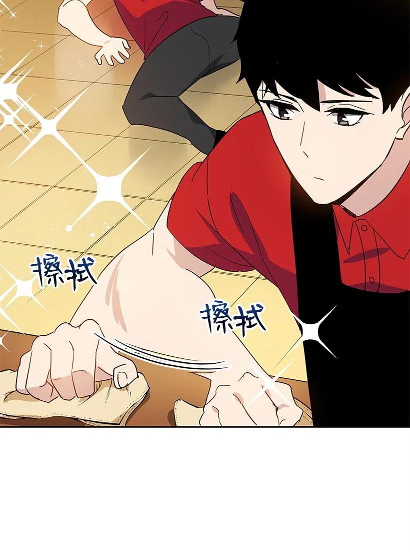 《魔尊现世降临记》65 第六十五话 第62页