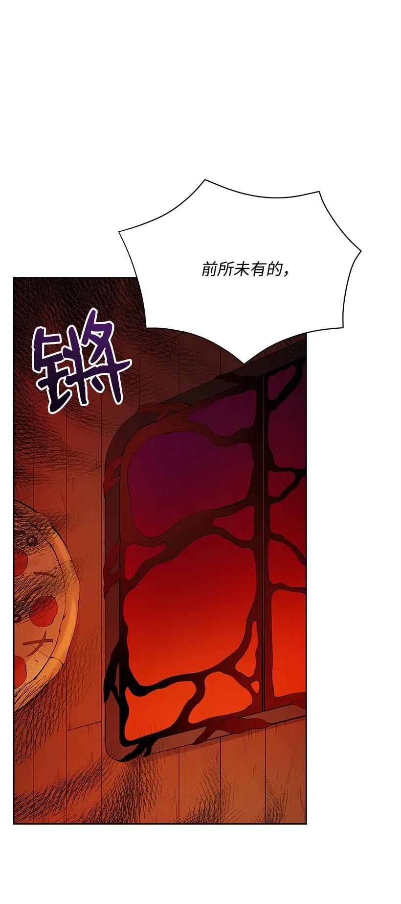 《魔尊现世降临记》65 第六十五话 第6页