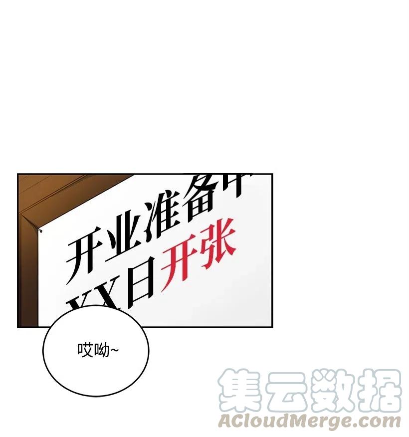《魔尊现世降临记》65 第六十五话 第1页