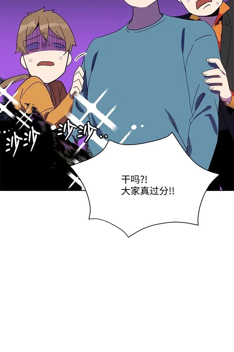 《魔尊现世降临记》65 第六十五话 第18页