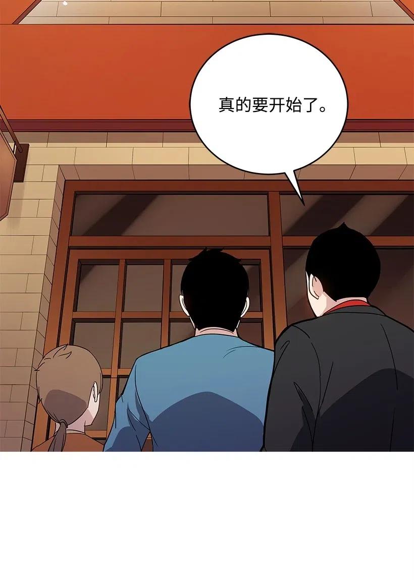《魔尊现世降临记》65 第六十五话 第27页