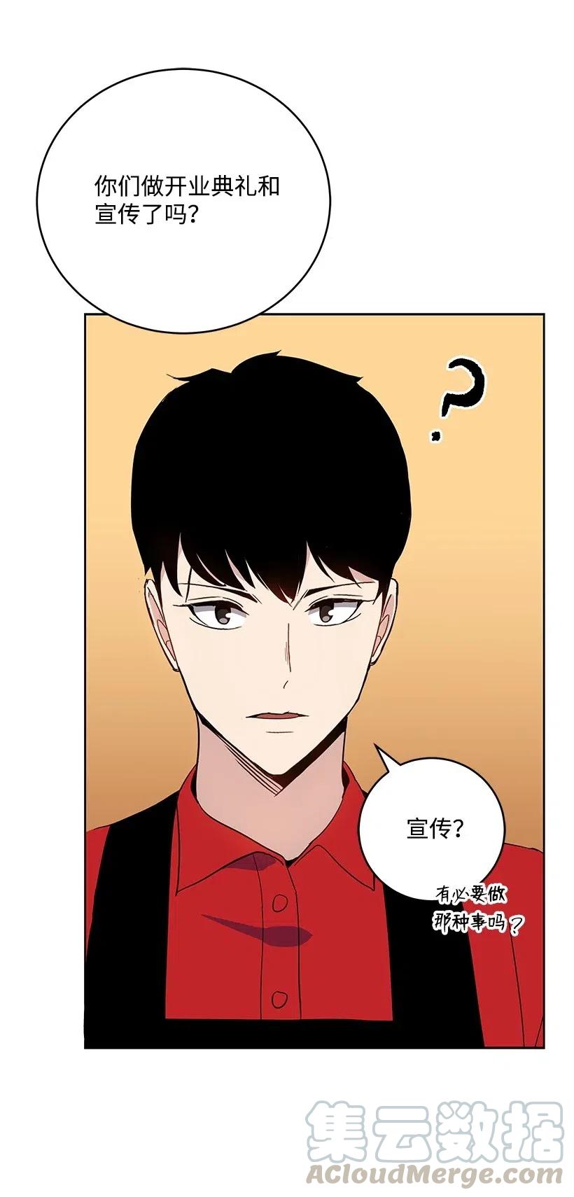 《魔尊现世降临记》65 第六十五话 第41页