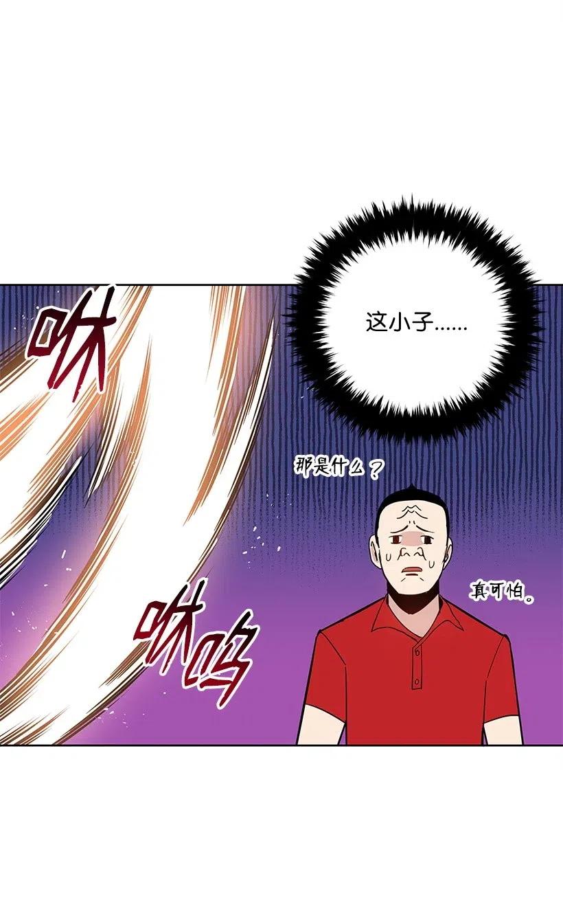 《魔尊现世降临记》65 第六十五话 第56页