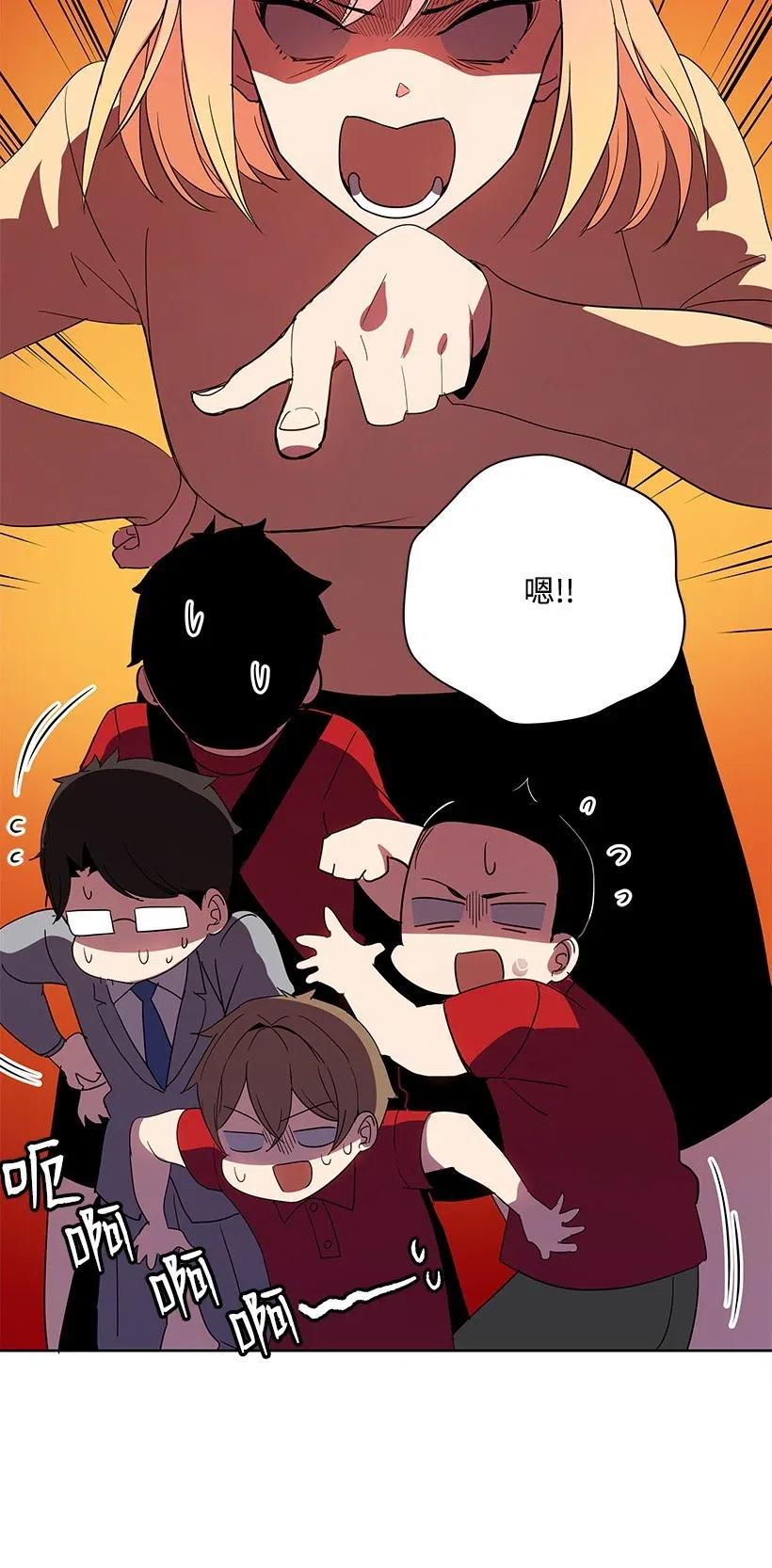 《魔尊现世降临记》65 第六十五话 第43页