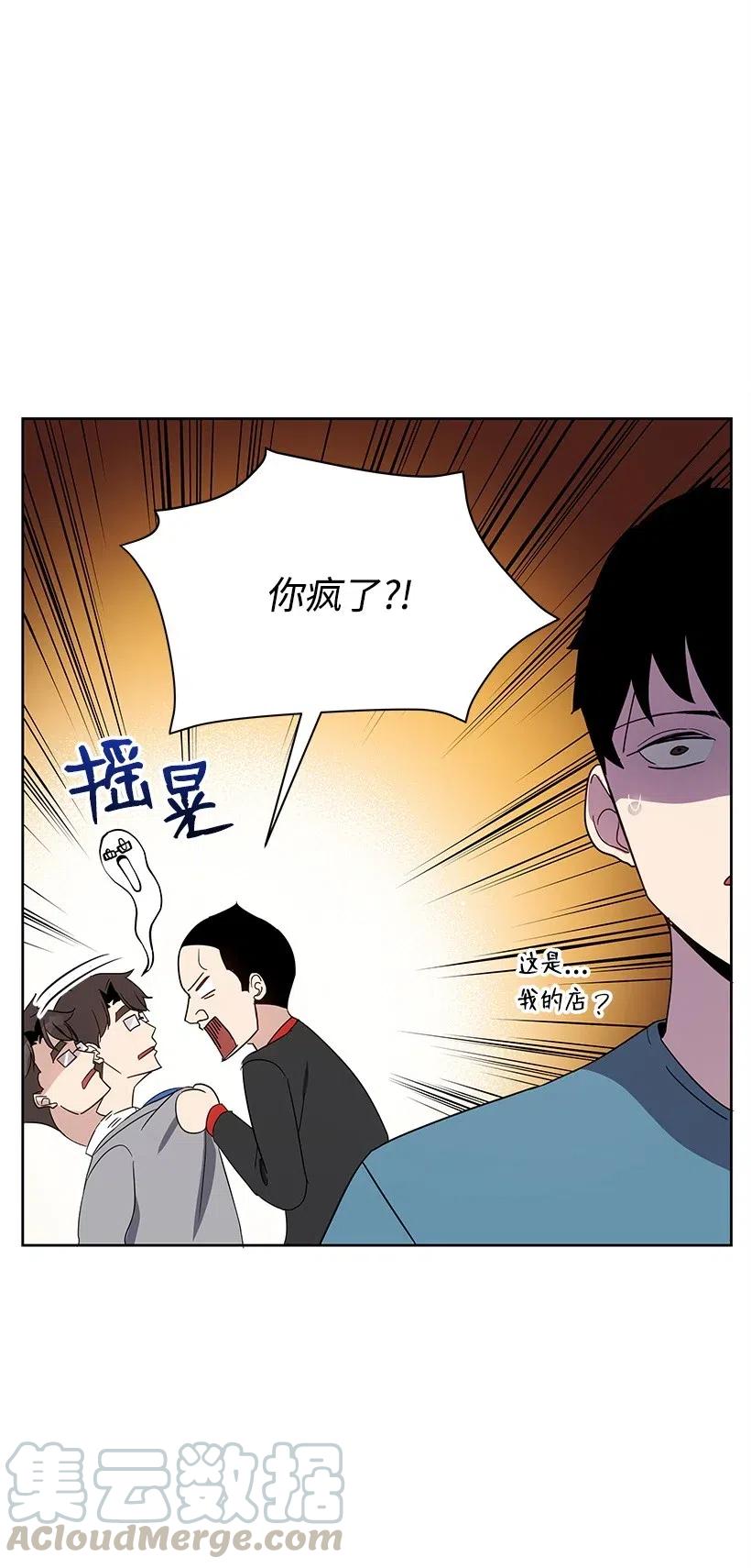 《魔尊现世降临记》65 第六十五话 第9页