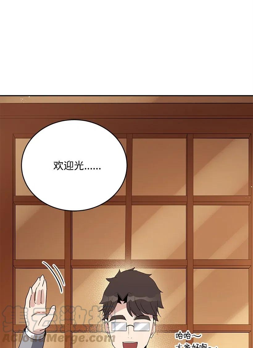 《魔尊现世降临记》65 第六十五话 第33页