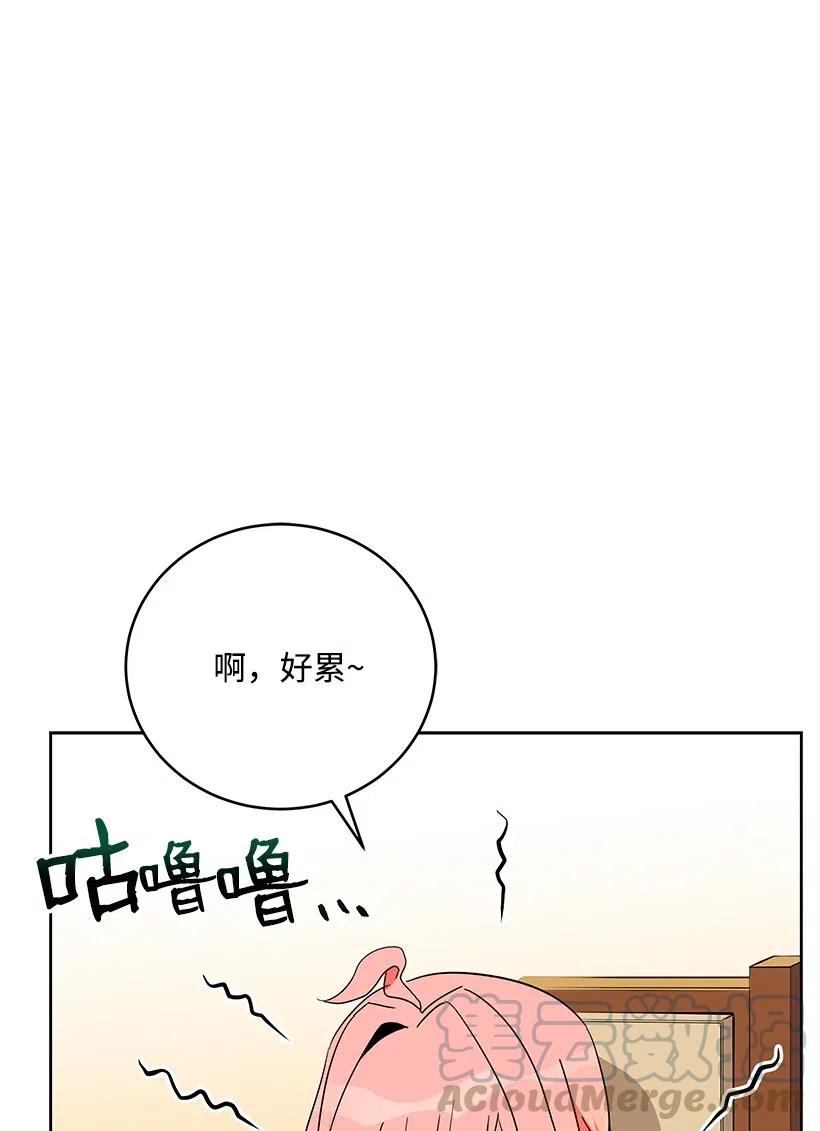 《魔尊现世降临记》65 第六十五话 第65页