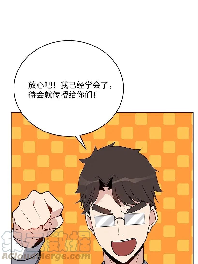 《魔尊现世降临记》65 第六十五话 第13页