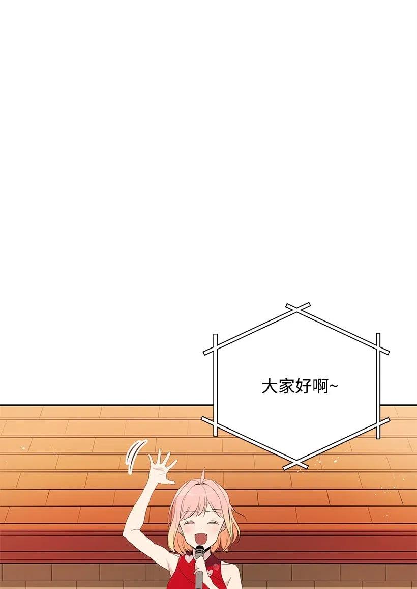 《魔尊现世降临记》65 第六十五话 第51页