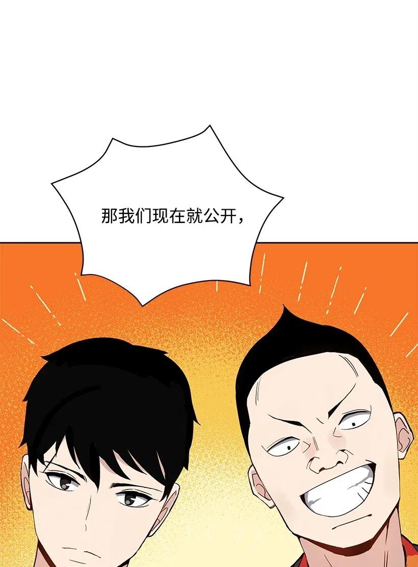 《魔尊现世降临记》65 第六十五话 第4页