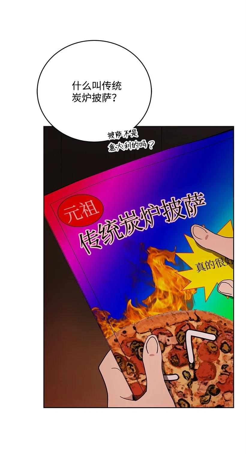 《魔尊现世降临记》65 第六十五话 第11页