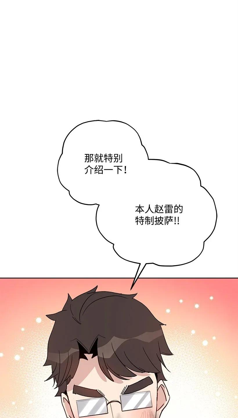 《魔尊现世降临记》65 第六十五话 第15页