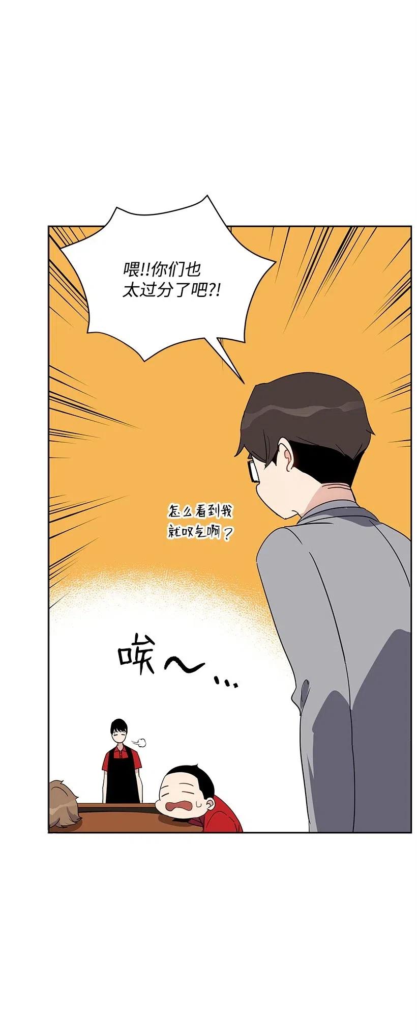《魔尊现世降临记》65 第六十五话 第35页